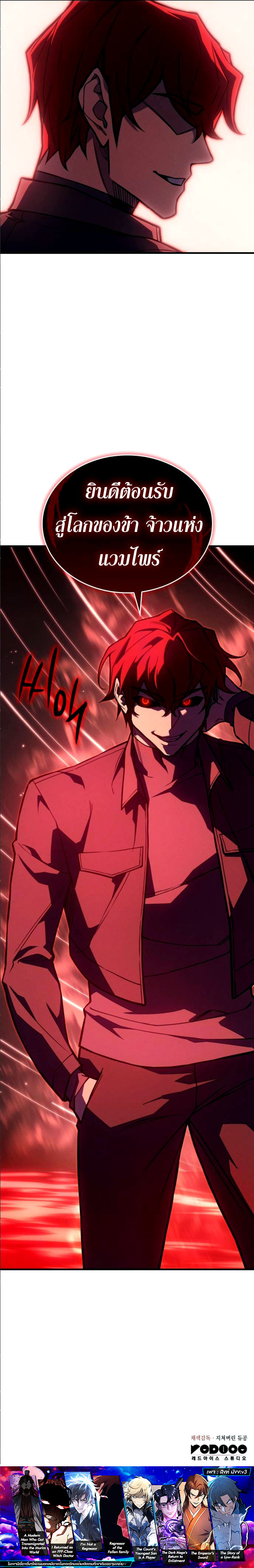 Read Regressing with the King’s Power TH Manga Online