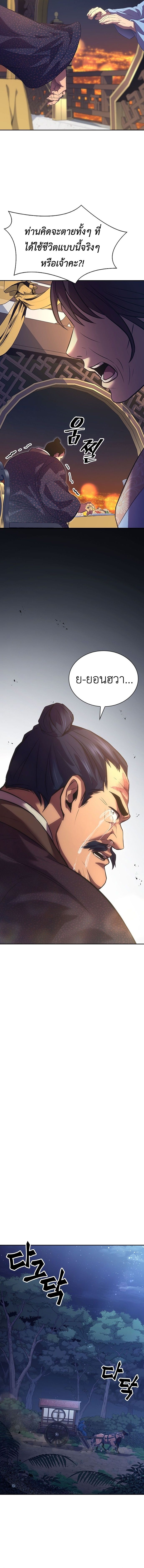 Read Regression of the Yong Clan Heir TH Manga Online