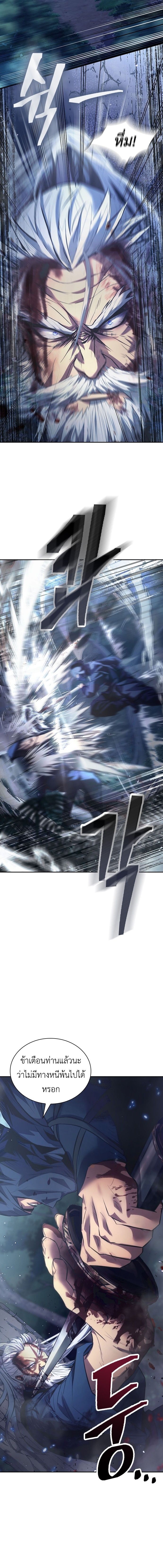 Read Regression of the Yong Clan Heir TH Manga Online