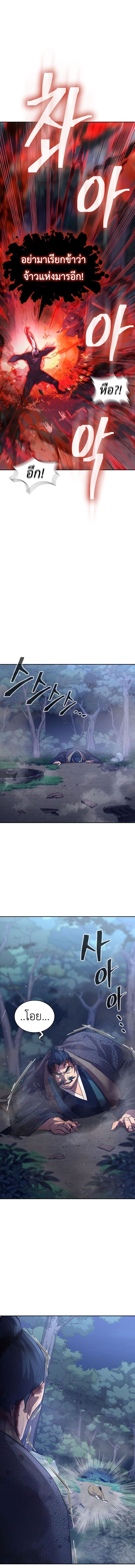 Read Regression of the Yong Clan Heir TH Manga Online