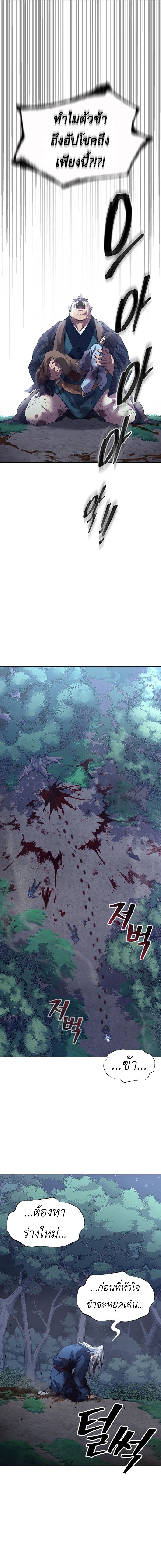 Read Regression of the Yong Clan Heir TH Manga Online