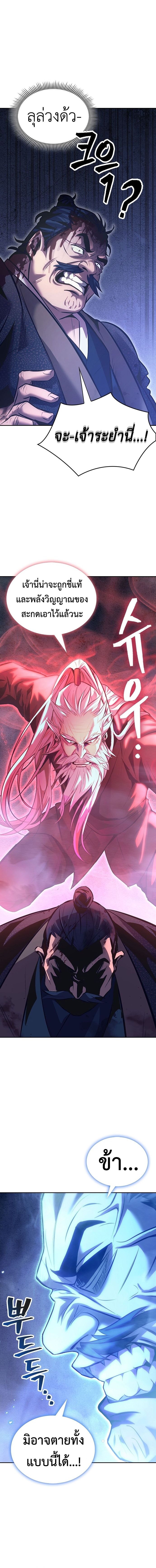 Read Regression of the Yong Clan Heir TH Manga Online