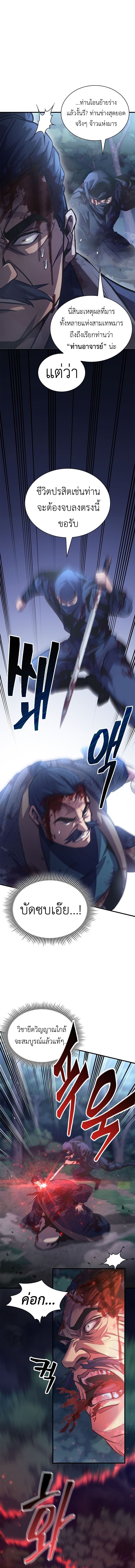 Read Regression of the Yong Clan Heir TH Manga Online