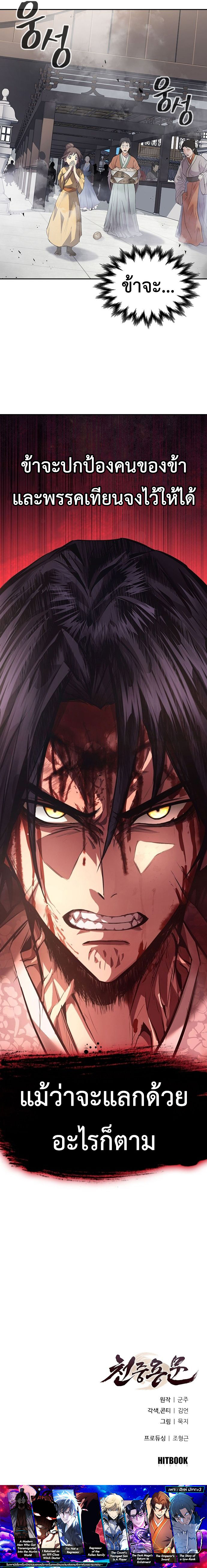 Read Regression of the Yong Clan Heir TH Manga Online