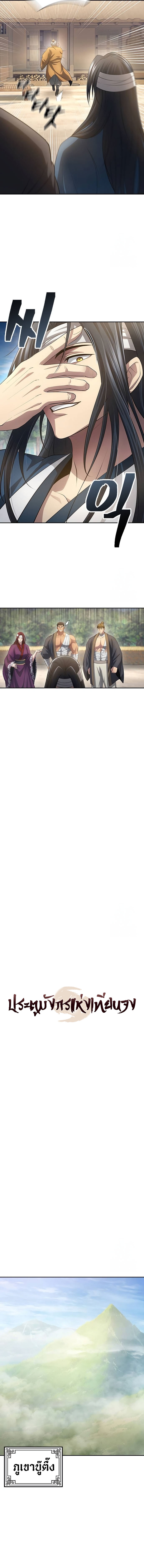 Read Regression of the Yong Clan Heir TH Manga Online