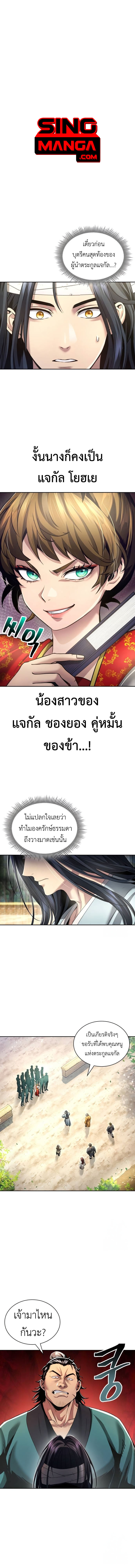 Read Regression of the Yong Clan Heir TH Manga Online