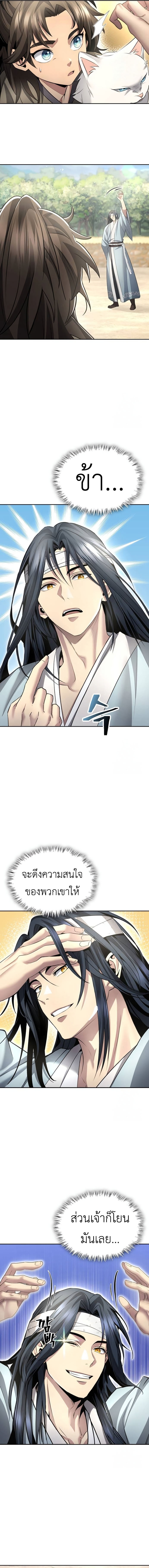 Read Regression of the Yong Clan Heir TH Manga Online