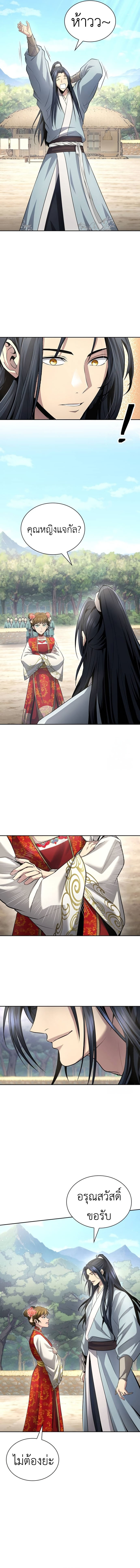 Read Regression of the Yong Clan Heir TH Manga Online