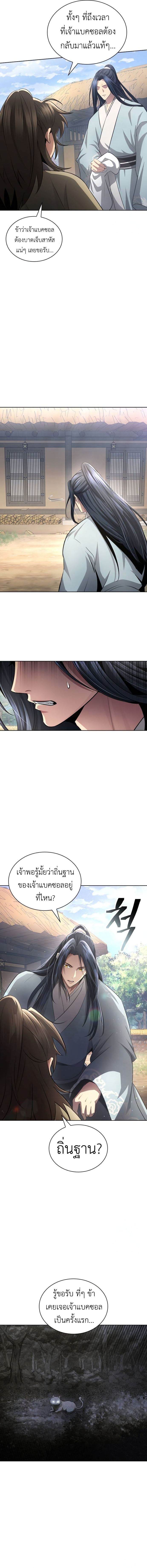 Read Regression of the Yong Clan Heir TH Manga Online