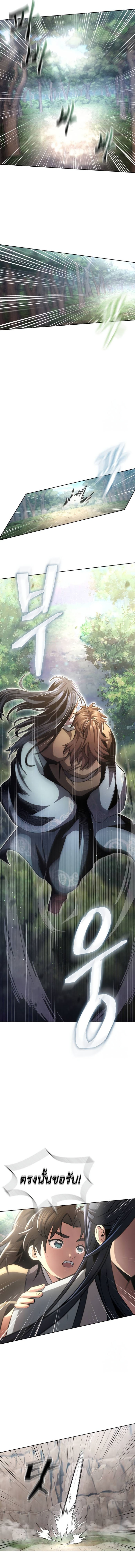 Read Regression of the Yong Clan Heir TH Manga Online