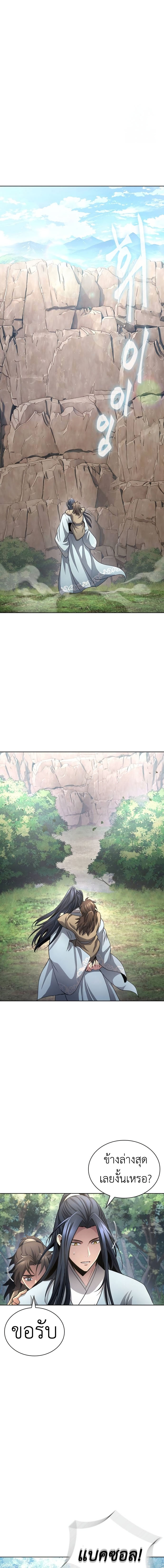 Read Regression of the Yong Clan Heir TH Manga Online