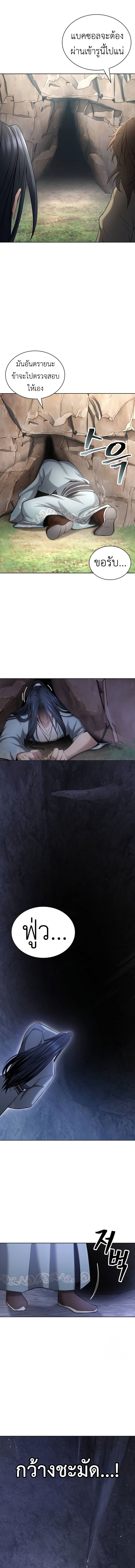 Read Regression of the Yong Clan Heir TH Manga Online