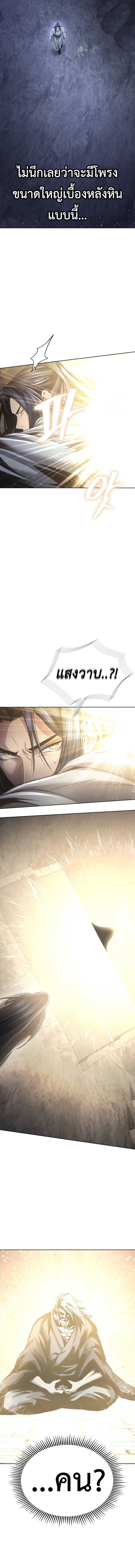 Read Regression of the Yong Clan Heir TH Manga Online