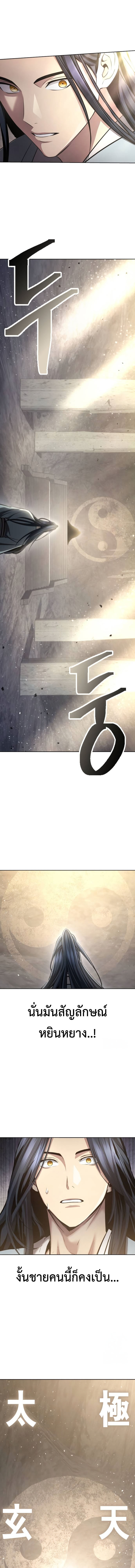 Read Regression of the Yong Clan Heir TH Manga Online