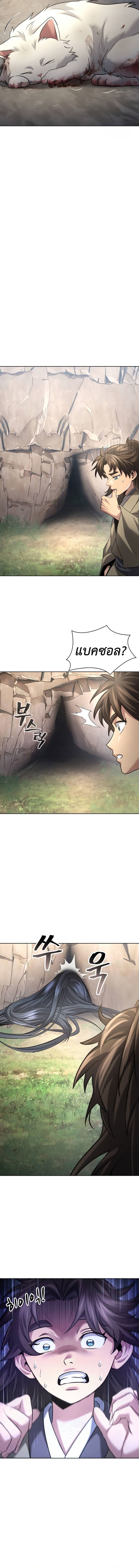 Read Regression of the Yong Clan Heir TH Manga Online