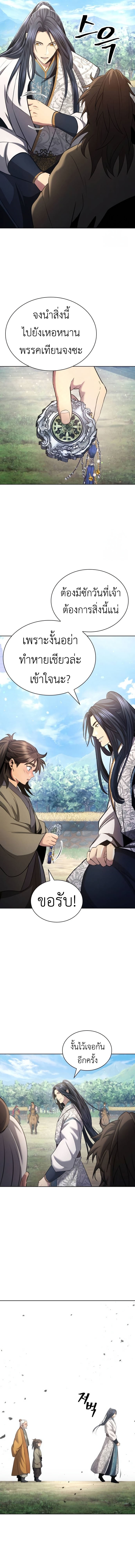 Read Regression of the Yong Clan Heir TH Manga Online