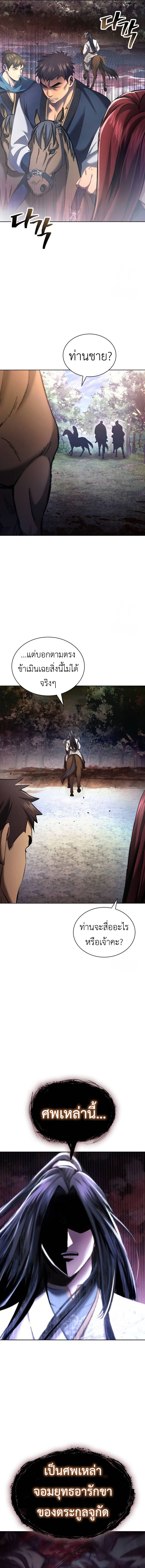 Read Regression of the Yong Clan Heir TH Manga Online