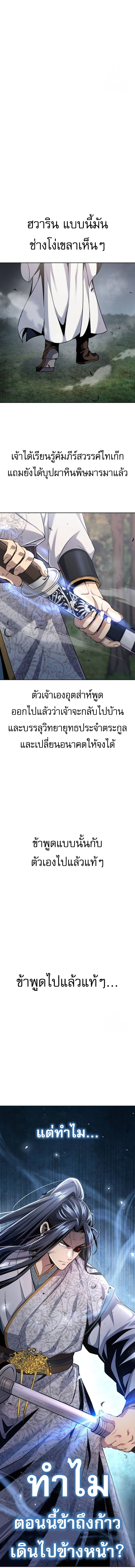 Read Regression of the Yong Clan Heir TH Manga Online