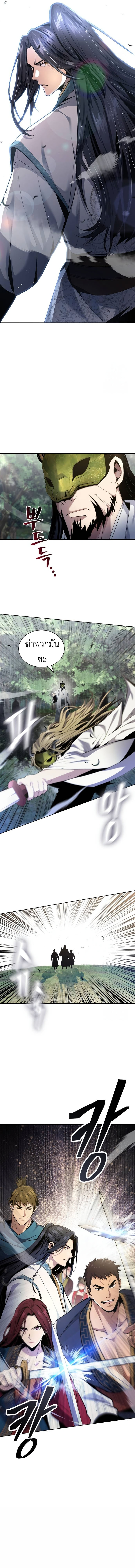 Read Regression of the Yong Clan Heir TH Manga Online