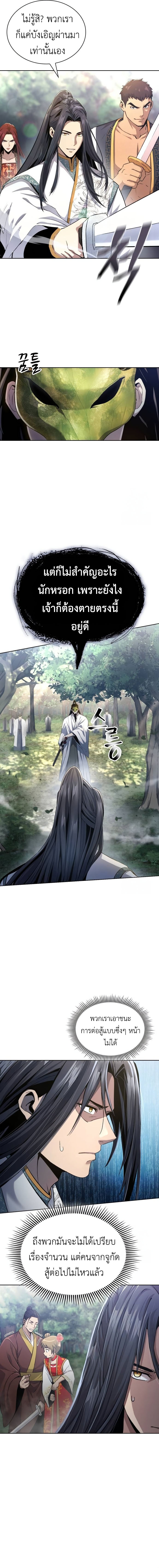 Read Regression of the Yong Clan Heir TH Manga Online