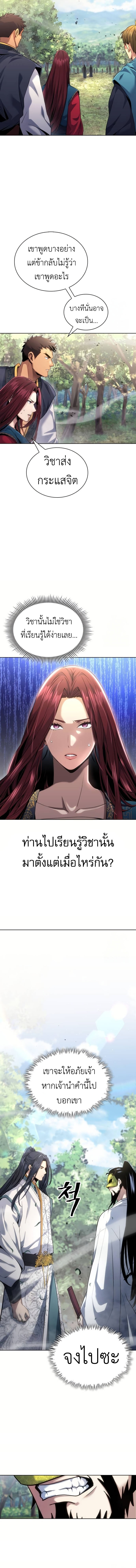 Read Regression of the Yong Clan Heir TH Manga Online