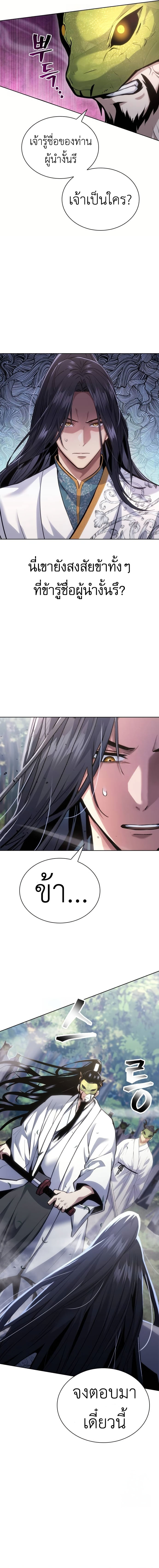 Read Regression of the Yong Clan Heir TH Manga Online
