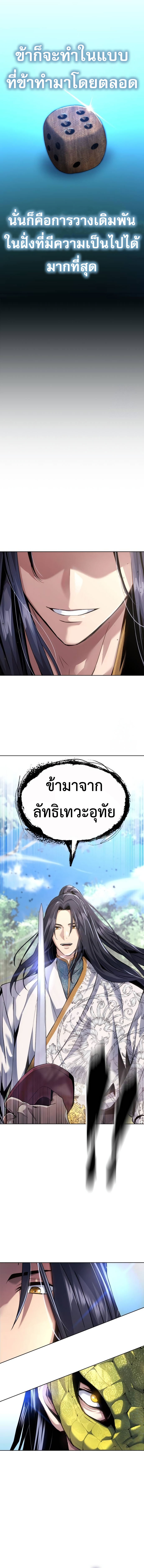 Read Regression of the Yong Clan Heir TH Manga Online