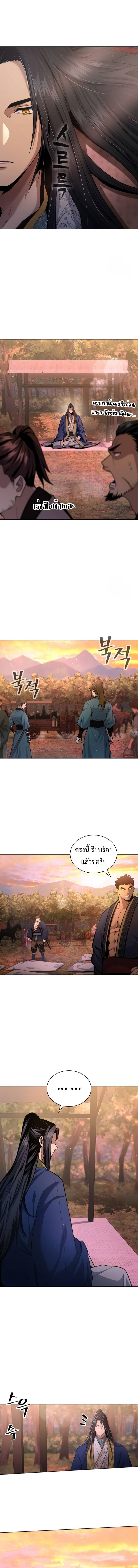 Read Regression of the Yong Clan Heir TH Manga Online