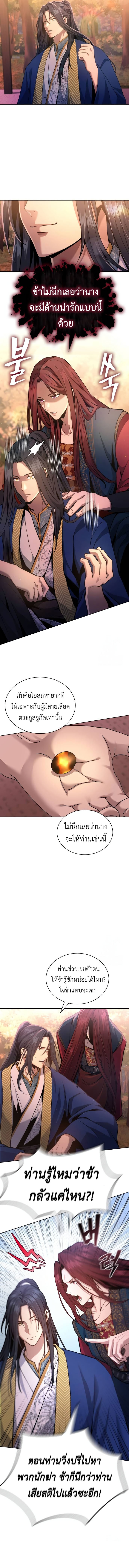 Read Regression of the Yong Clan Heir TH Manga Online