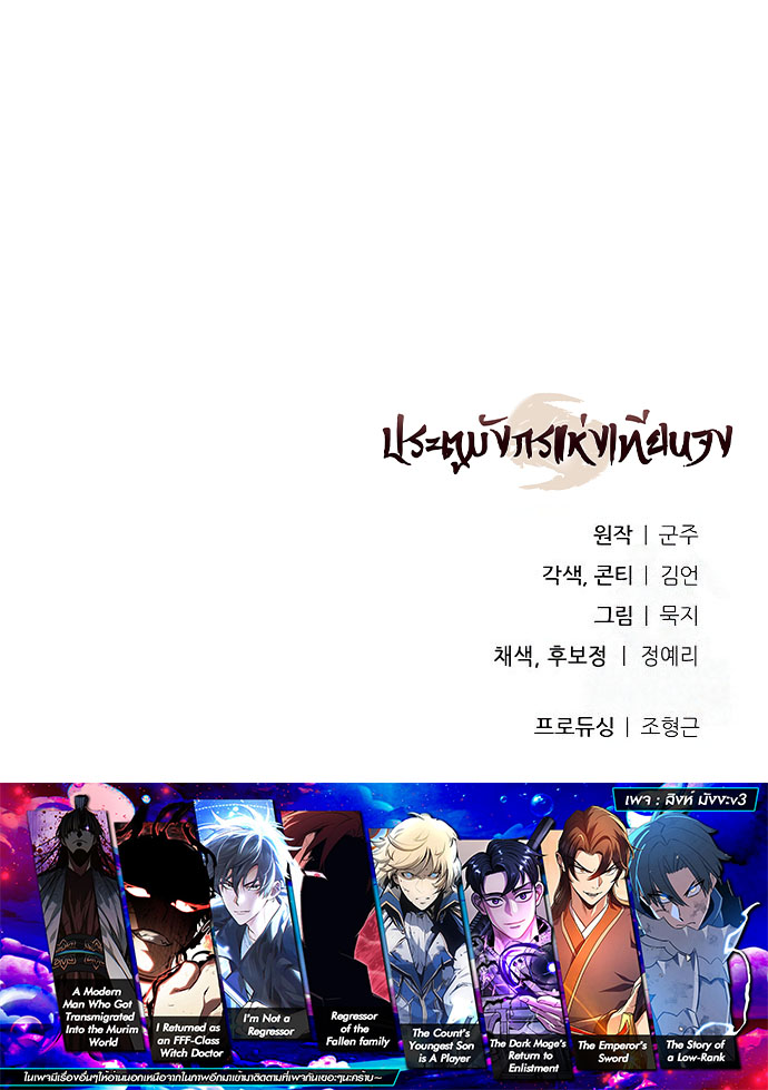 Read Regression of the Yong Clan Heir TH Manga Online