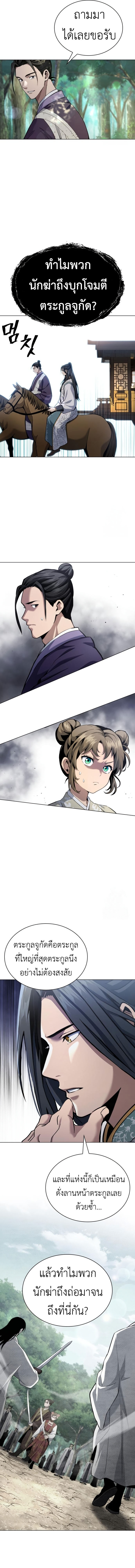 Read Regression of the Yong Clan Heir TH Manga Online