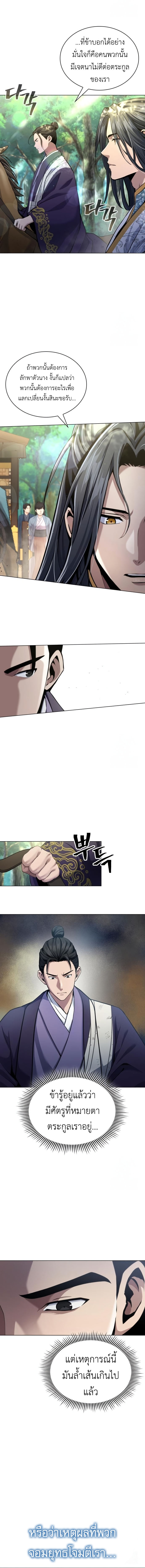 Read Regression of the Yong Clan Heir TH Manga Online