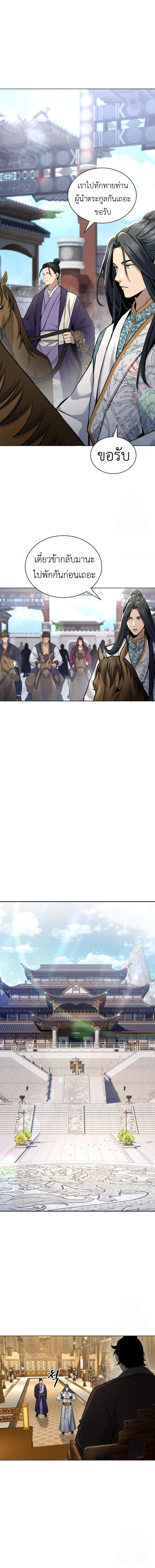 Read Regression of the Yong Clan Heir TH Manga Online