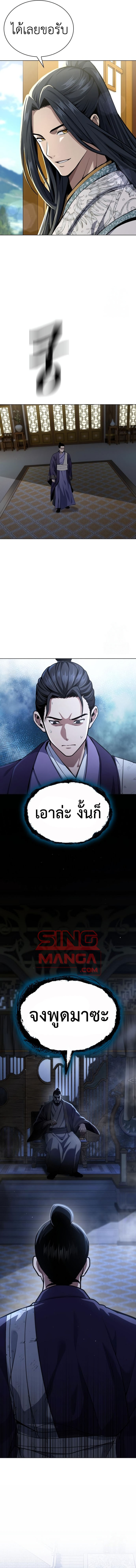 Read Regression of the Yong Clan Heir TH Manga Online