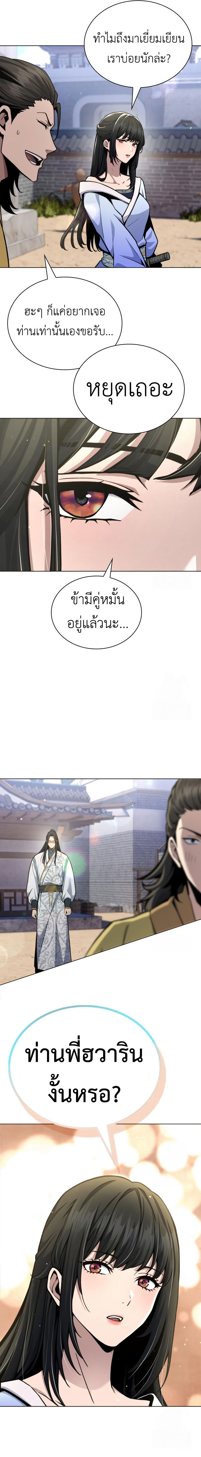 Read Regression of the Yong Clan Heir TH Manga Online