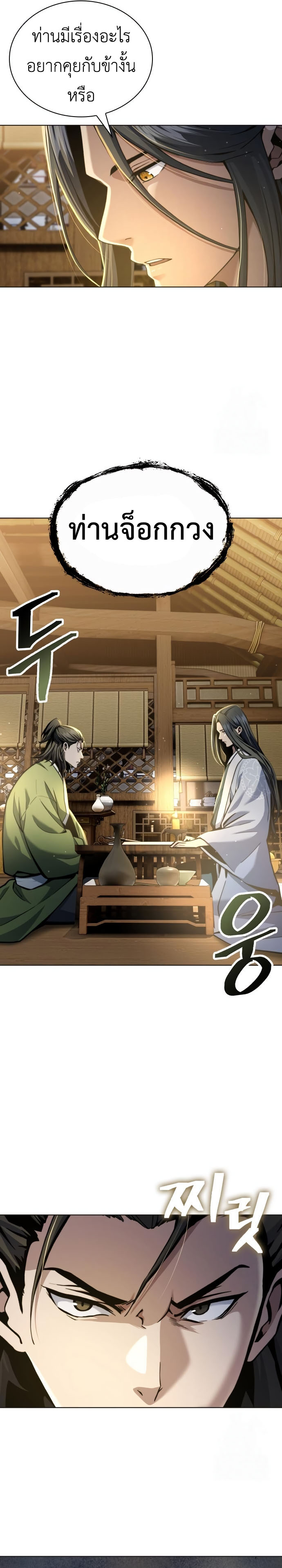 Read Regression of the Yong Clan Heir TH Manga Online