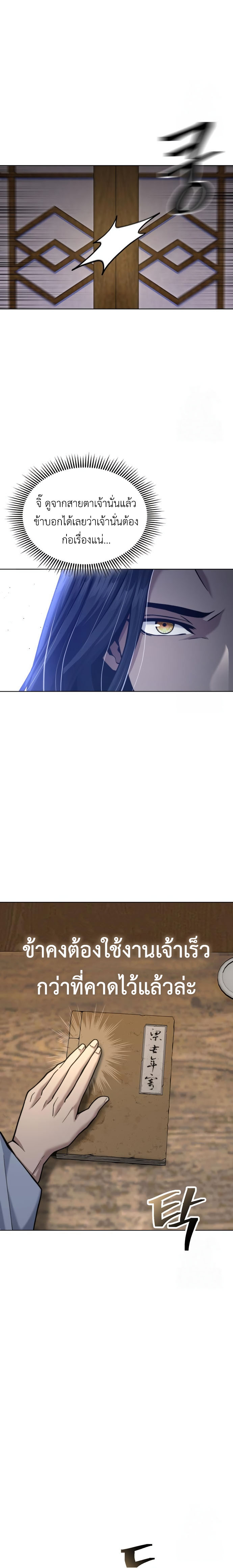 Read Regression of the Yong Clan Heir TH Manga Online