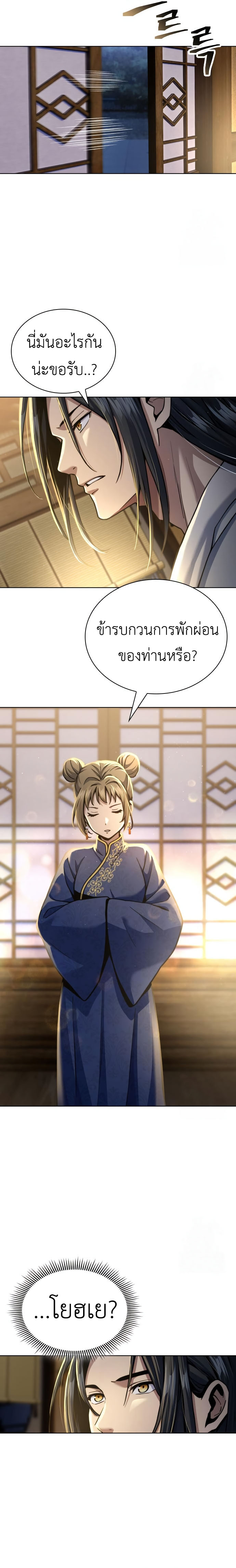 Read Regression of the Yong Clan Heir TH Manga Online