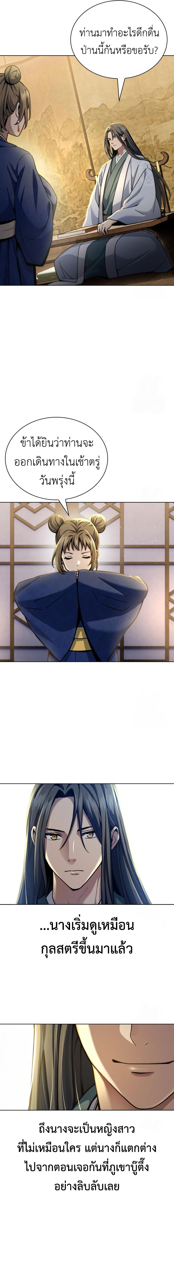 Read Regression of the Yong Clan Heir TH Manga Online