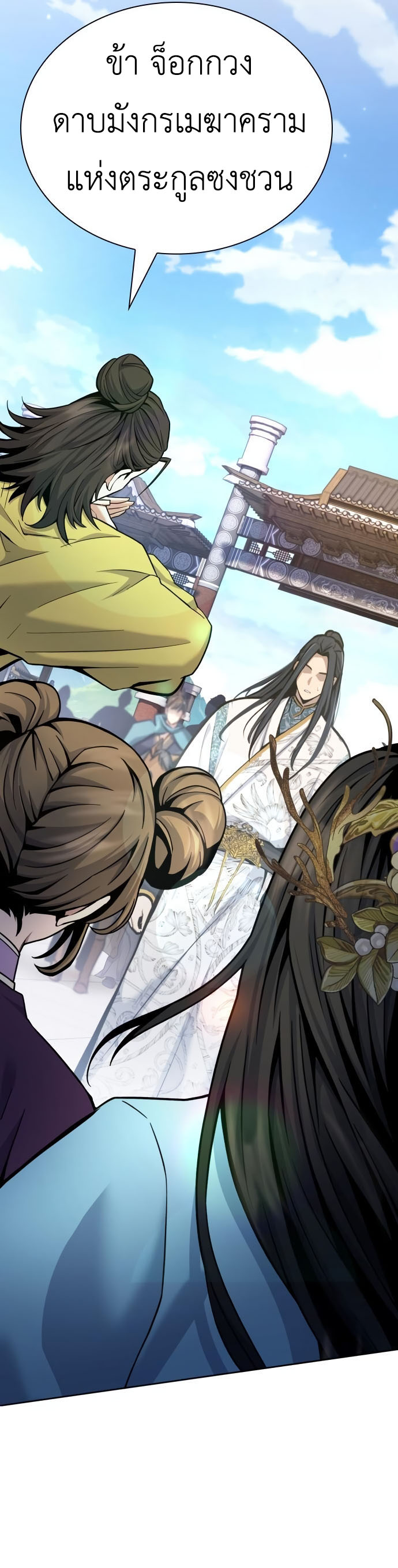 Read Regression of the Yong Clan Heir TH Manga Online