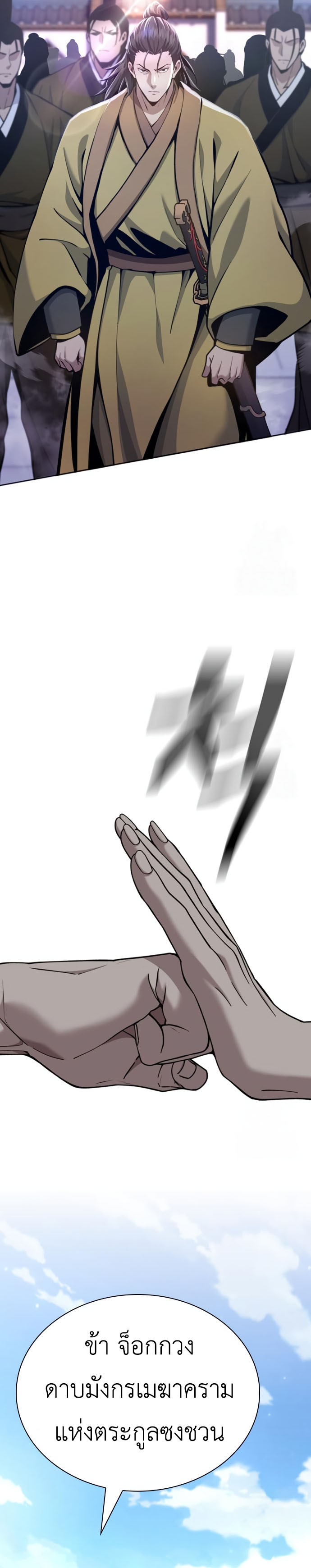 Read Regression of the Yong Clan Heir TH Manga Online