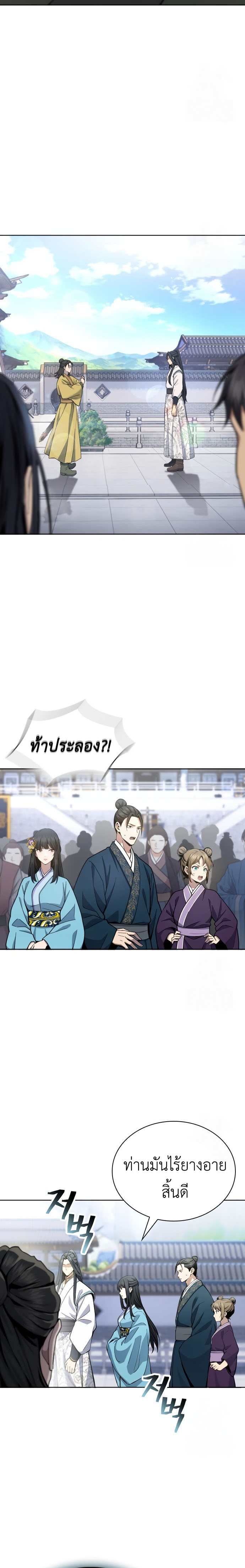 Read Regression of the Yong Clan Heir TH Manga Online