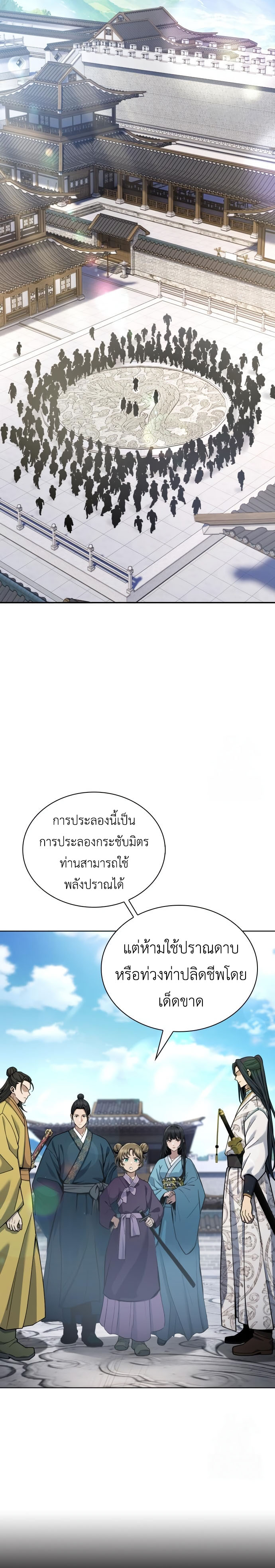 Read Regression of the Yong Clan Heir TH Manga Online