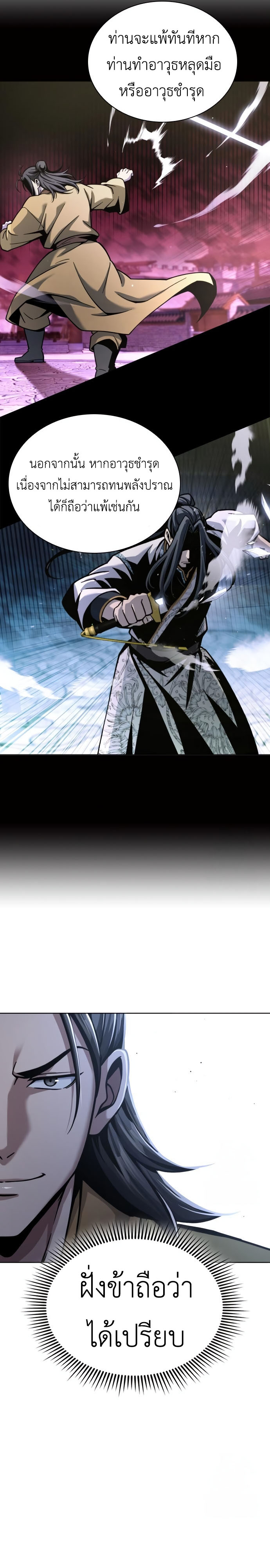 Read Regression of the Yong Clan Heir TH Manga Online