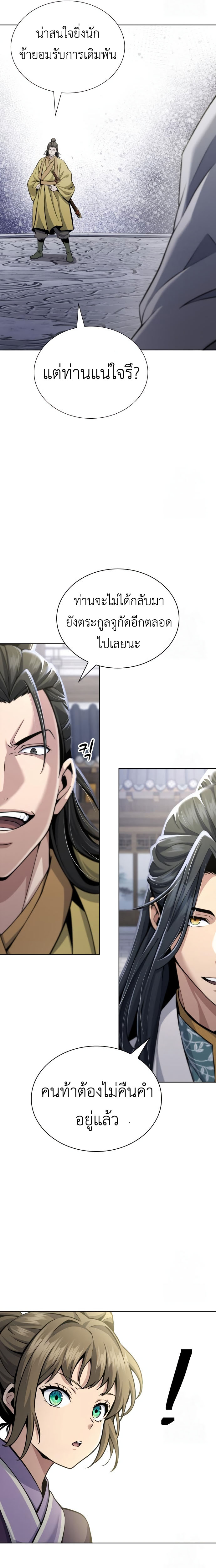 Read Regression of the Yong Clan Heir TH Manga Online