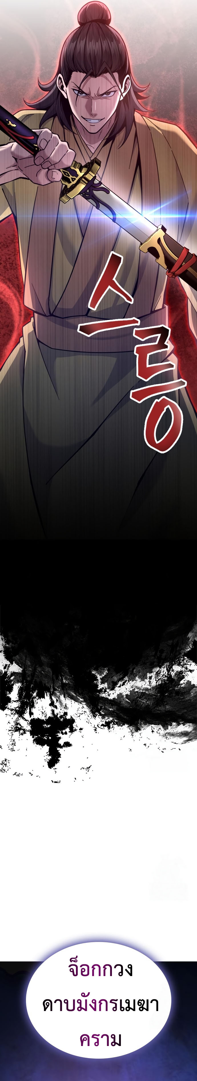 Read Regression of the Yong Clan Heir TH Manga Online