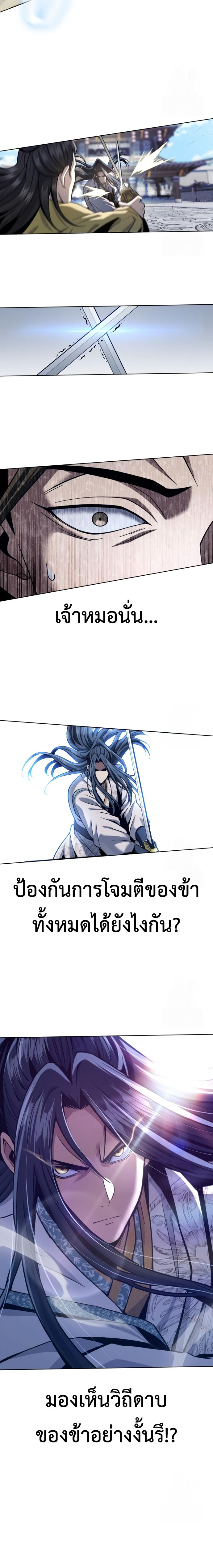 Read Regression of the Yong Clan Heir TH Manga Online