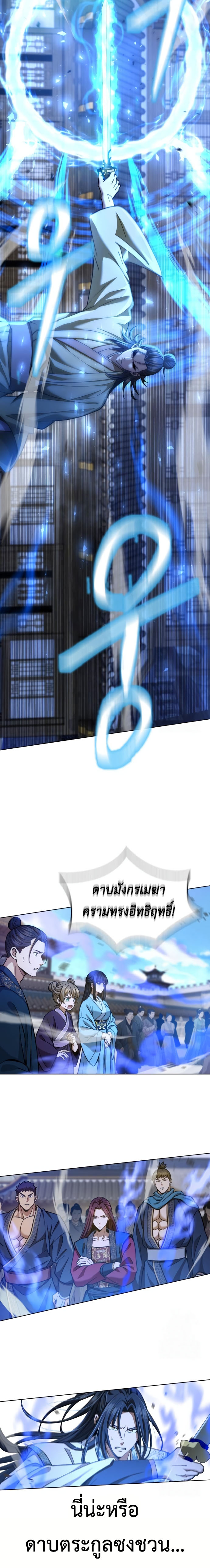 Read Regression of the Yong Clan Heir TH Manga Online