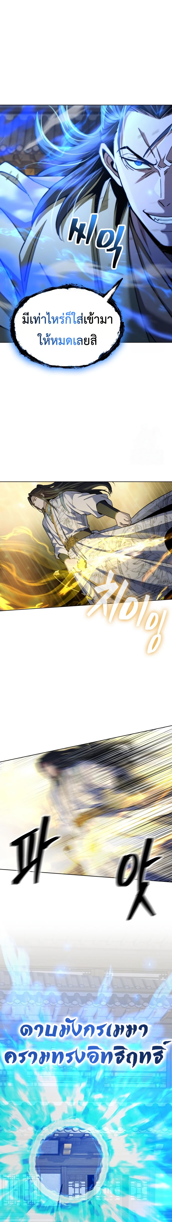 Read Regression of the Yong Clan Heir TH Manga Online