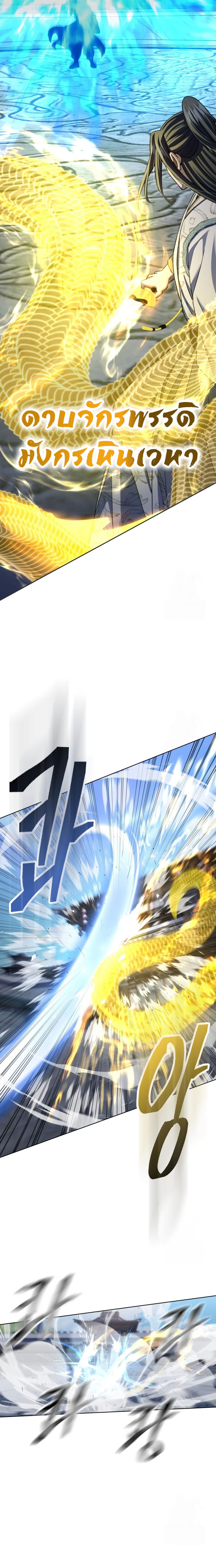 Read Regression of the Yong Clan Heir TH Manga Online